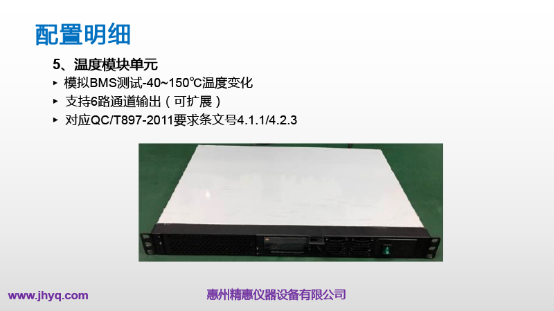 BMS測試平臺
